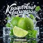 Напиток безалкогольный газированный низкокалорийный «Мохито» ("КРАФТОВЫЕ ЛИМОНАДЫ") PET-KEG 30 A
