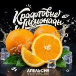 Напиток безалкогольный газированный низкокалорийный «Со вкусом апельсина» ("КРАФТОВЫЕ ЛИМОНАДЫ") PET-KEG 30 A