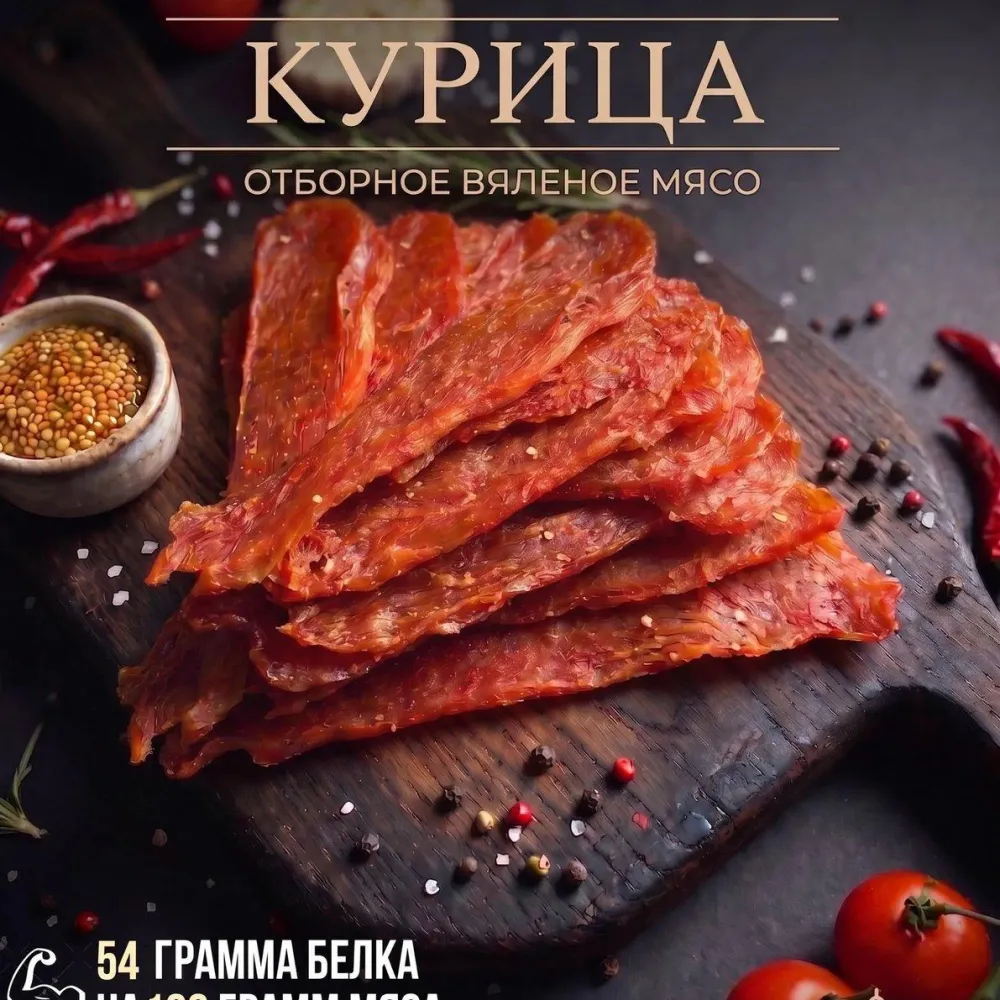 Чипсы из курицы "Вяленый томат" шт/ 500г