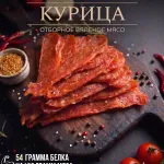 Чипсы из курицы "Вяленый томат" шт/ 500г