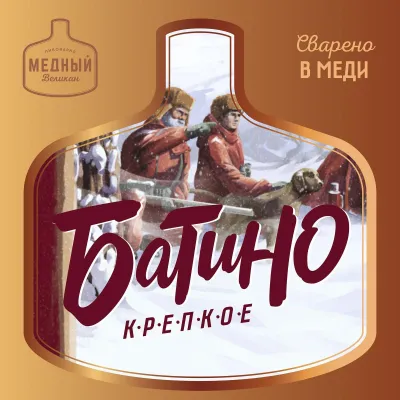 Батино крепкое светлое фильтрованное пиво
