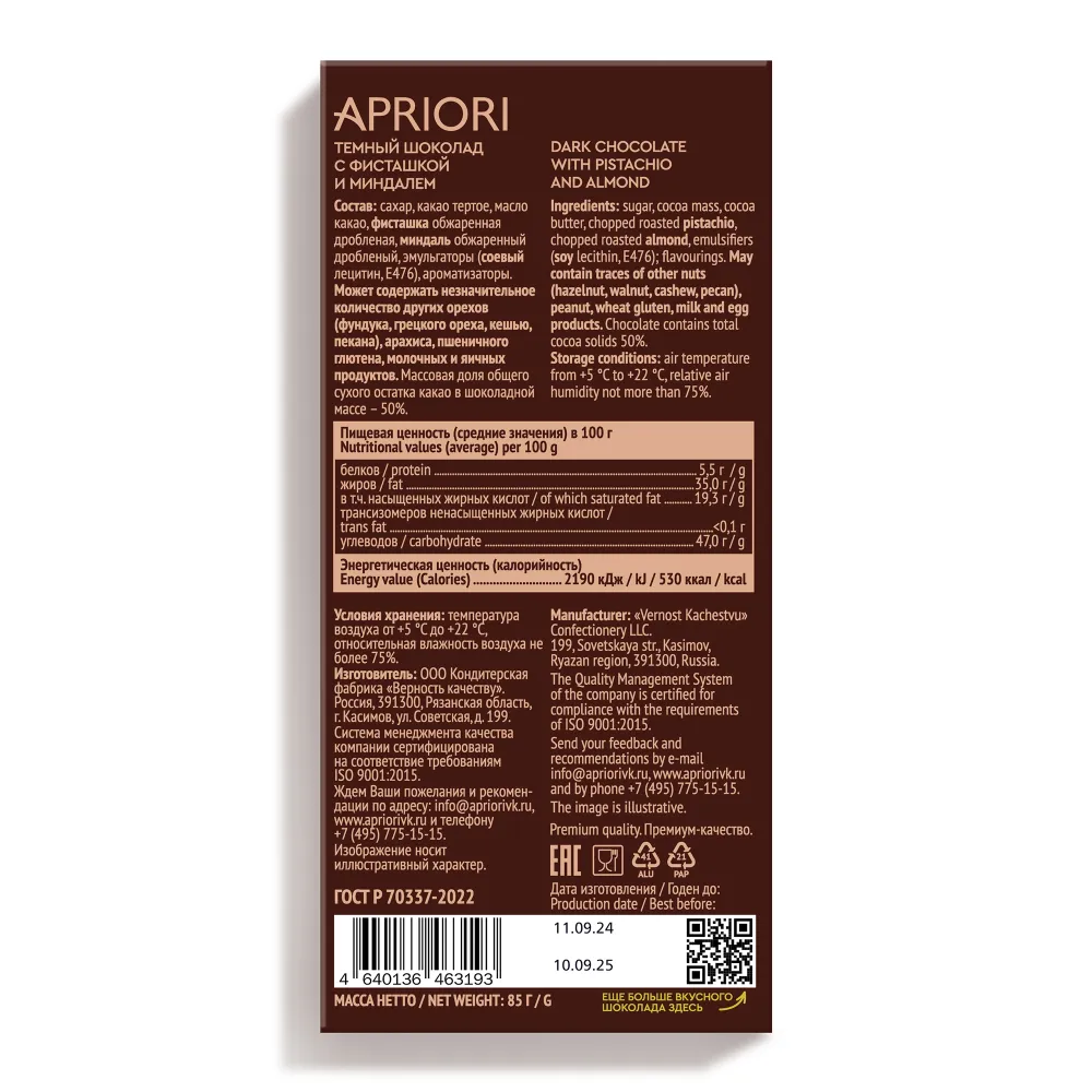 APRIORI темный шоколад с фисташкой и миндалем уп/15шт* 85гр