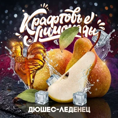 Напиток безалкогольный газированный низкокалорийный «Со вкусом дюшеса-леденца» ("КРАФТОВЫЕ ЛИМОНАДЫ") PET-KEG 30 A