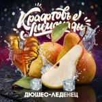 Напиток безалкогольный газированный низкокалорийный «Со вкусом дюшеса-леденца» ("КРАФТОВЫЕ ЛИМОНАДЫ") PET-KEG 30 A