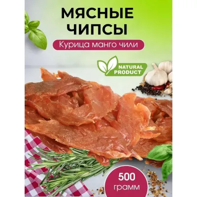 Чипсы из курицы "К пиву" со вкусом "Халапеньо" шт/ 500г