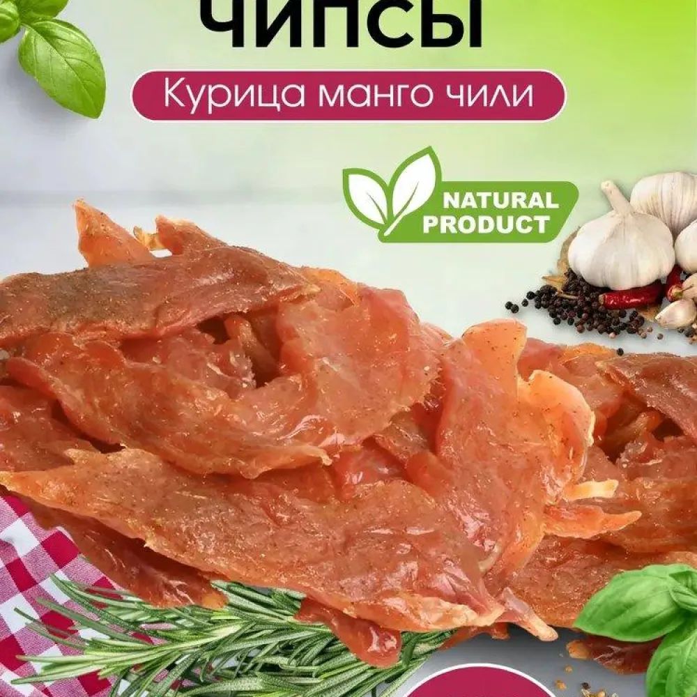 Чипсы из курицы "К пиву" со вкусом "Халапеньо" шт/ 500г