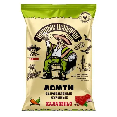 Ломти из мяса птицы "Халапеньо" "Пенные истории" шт/45гр