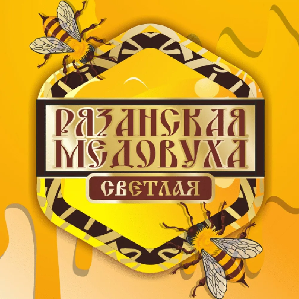 Медовуха Рязанская светлая
