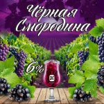 Черная смородина Каскад сидр