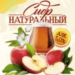 Яблочный полусладкий сидр «Адамс Эппл»