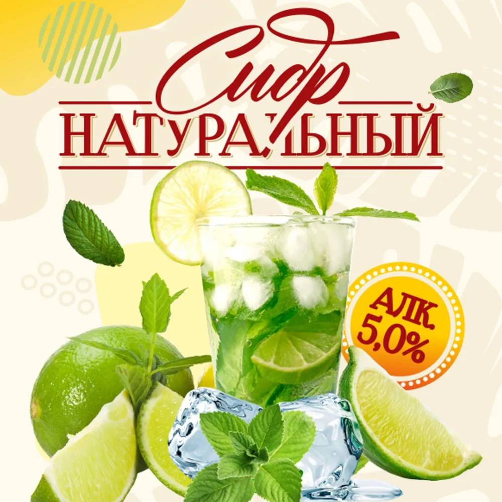 Мохито фруктовый сидр «Адамс Эппл Мохито»