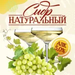 Шампань фруктовый сидр «Адамс Эппл Шампань»