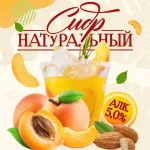 Энерджи фруктовый сидр «Адамс Эппл Энерджи»