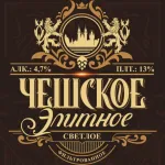 Чешское Элитное фильтрованное пиво