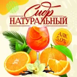 Ампероль Шпритц фруктовый сидр «Адамс Эппл Ампероль Шпритц»