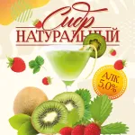 Киви фруктовый сидр "Ля гоява"