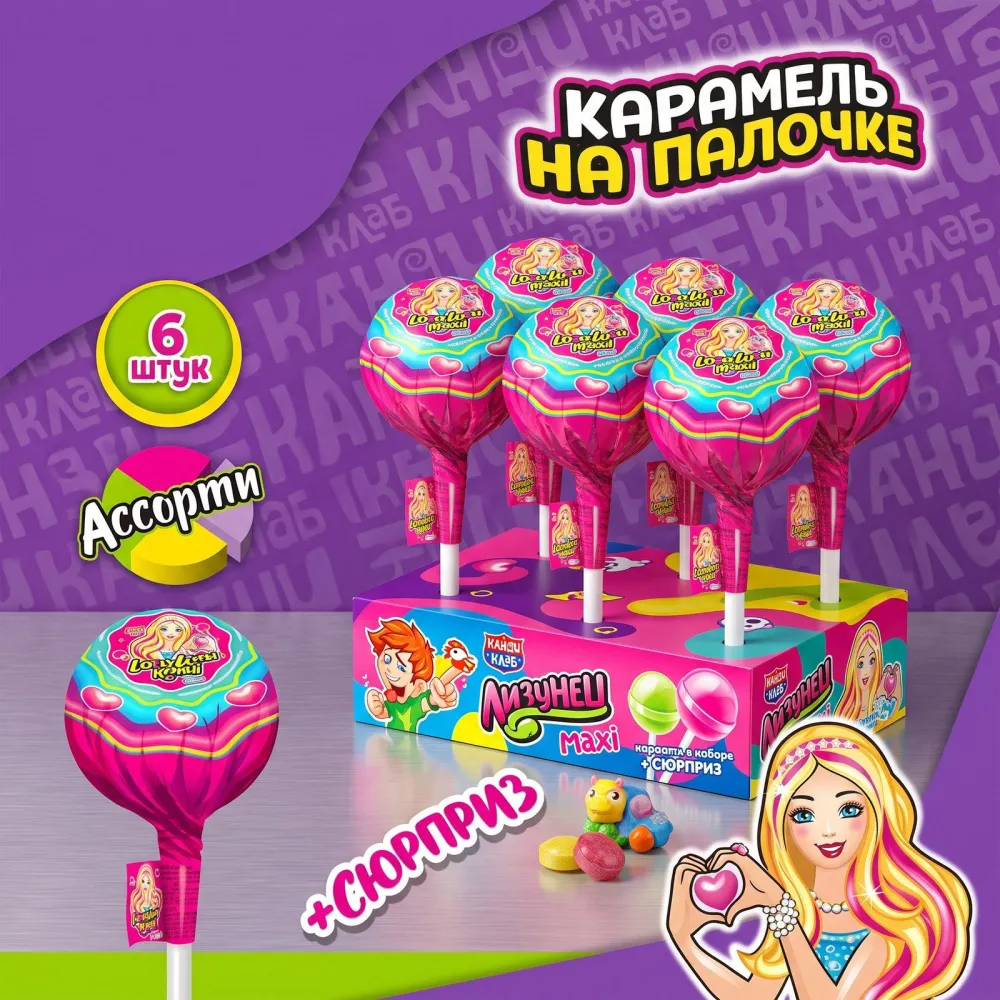 Карамель на палочке с подарком "Лизунец MAXI Lova-Lova"  уп/24шт*112гр