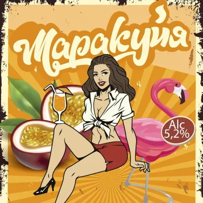 Пивной напиток "Маракуйя"