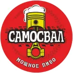 Пивной напиток "Самосвал" фильтрованный пастеризованный