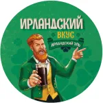 Эль Ирландский вкус  пиво темное фильтрованное пастеризованное