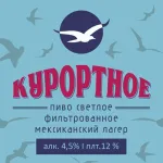 Курортное пиво светлое фильтрованное пастеризованное