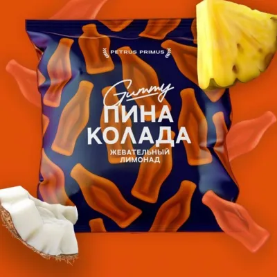 Жевательный мармелад Petrus Primus Gummy Пина колада шт/ 70 г