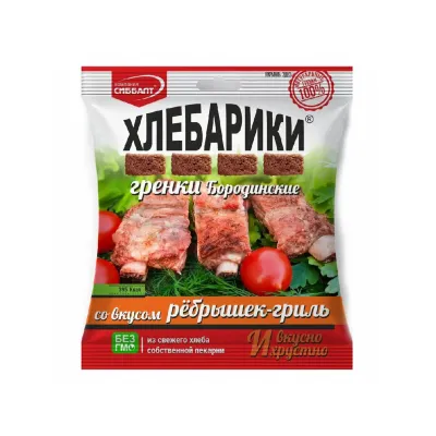 Гренки бородинские со вкусом ребрышек гриль ХЛЕБАРИКИ шт/ 100 гр