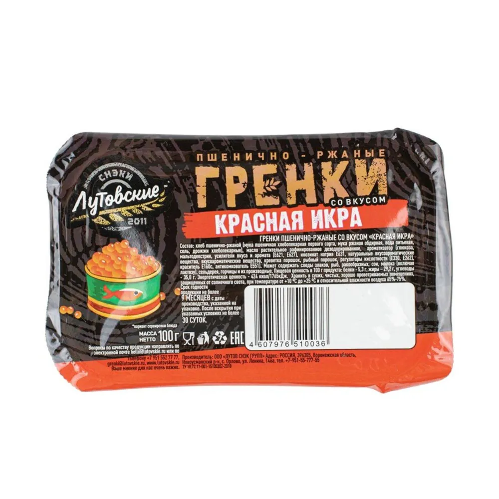 Гренки пшенично-ржаные "Красная икра", контейнер, 100 гр